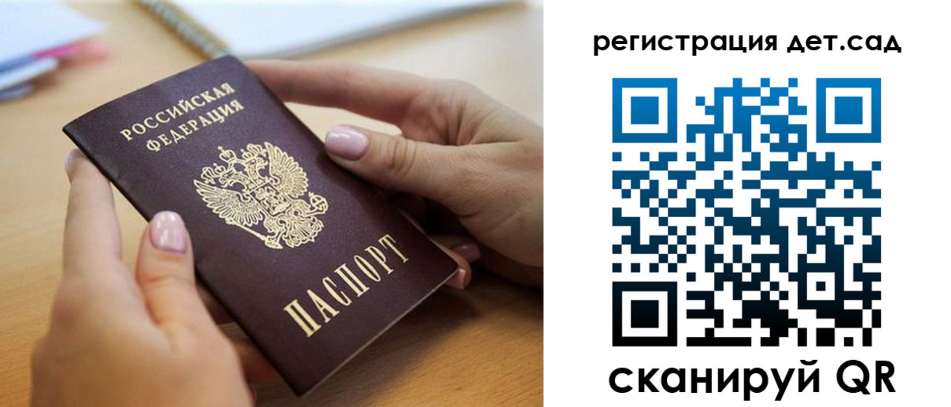 прописка 2025 в Калужской области