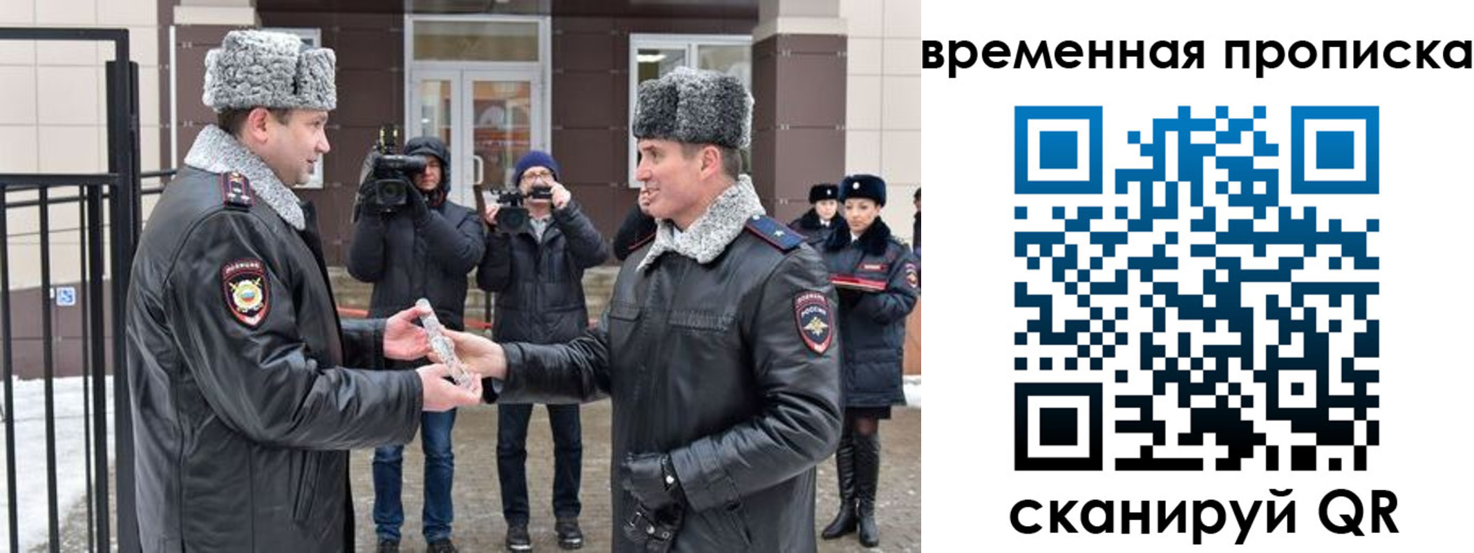 временная прописка в Калужской области