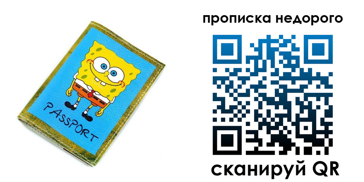 прописка в квартире в Калужской области