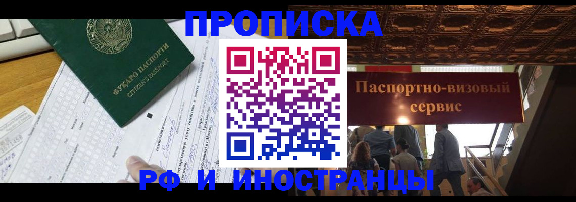 временная регистрация собственник в Калужской области