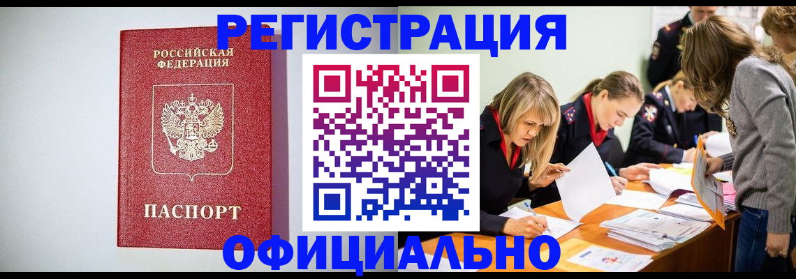 прописка от собственника в Калужской области