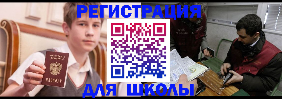 прописка штамп в Калужской области
