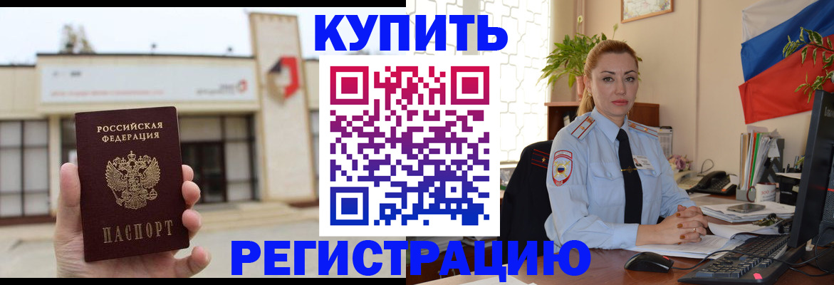 прописка иностранных граждан в Калужской области