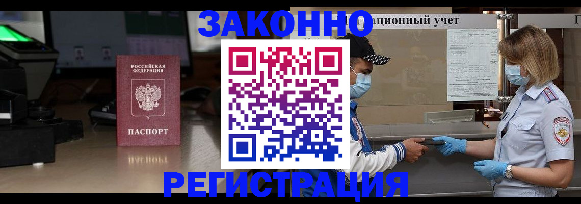 прописка штамп в Калужской области