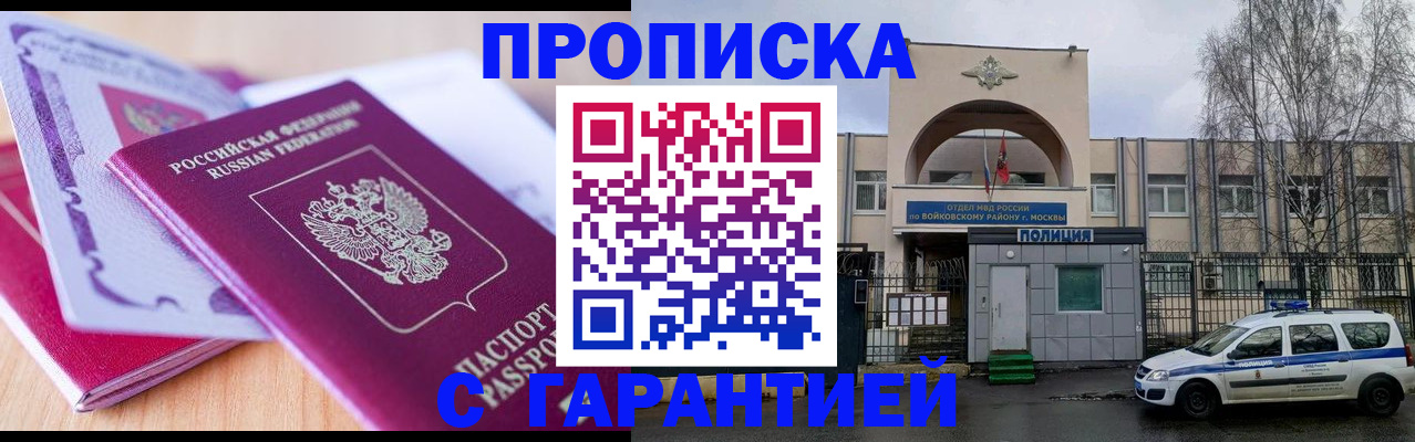 временная регистрация надежно в Калужской области